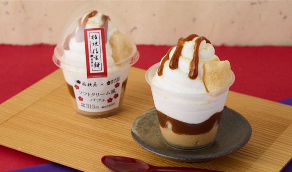 Uchi Café×桔梗屋 ソフトクリーム風パフェ