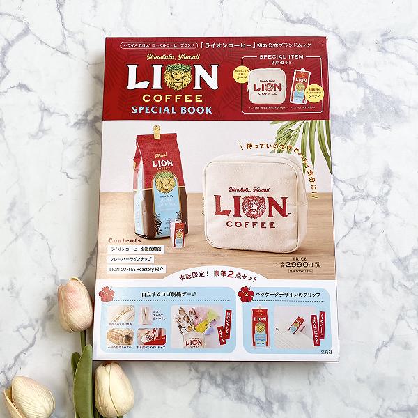 『LION COFFEE SPECIAL BOOK』
