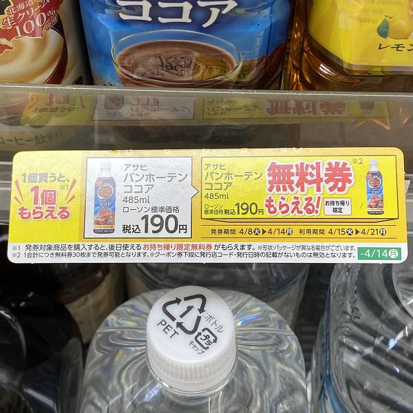 アサヒ バンホーテンココア 485ml