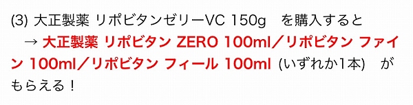 大正製薬 リポビタンゼリーVC 150g