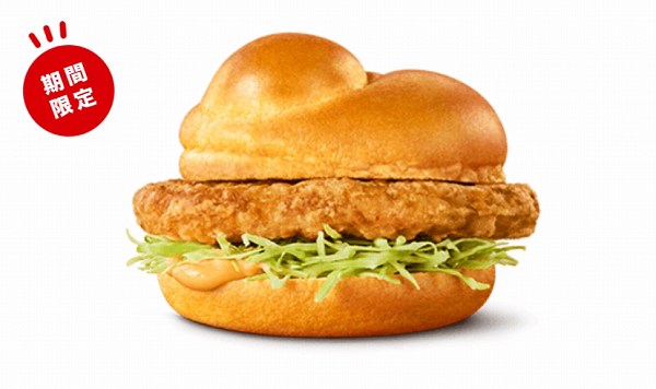 チキンタツタ