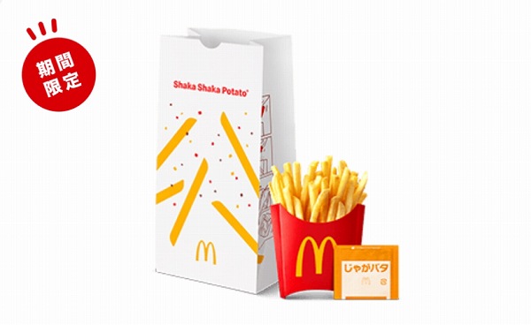 シャカシャカポテトじゃがバタ