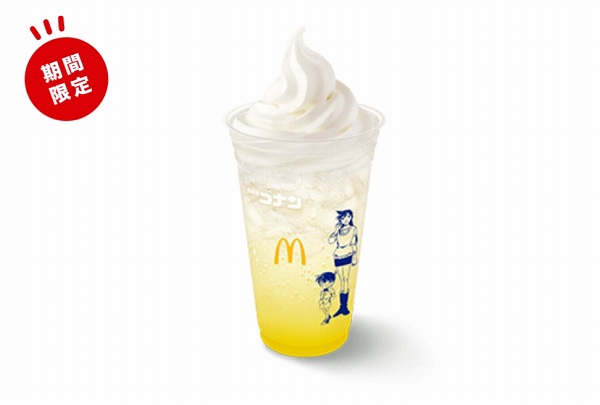 マックフロート 瀬戸内 レモンヨーグルト味