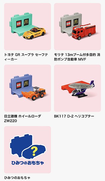 第2弾