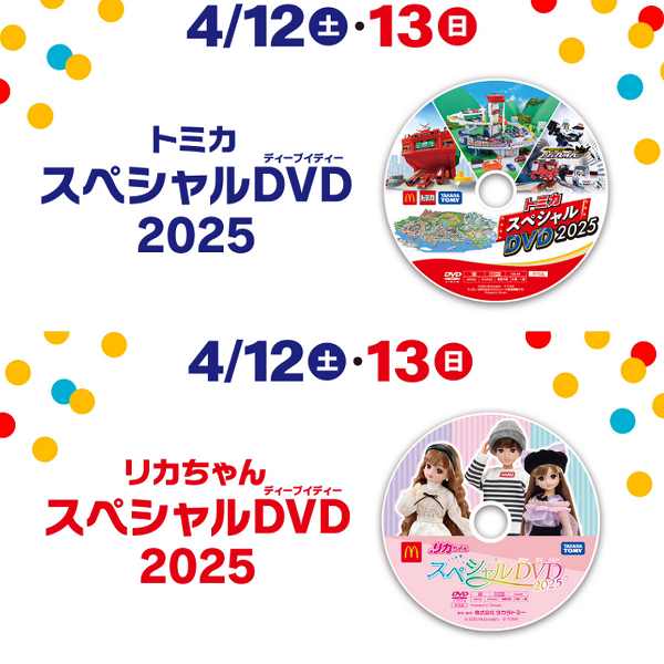 週末プレゼント
