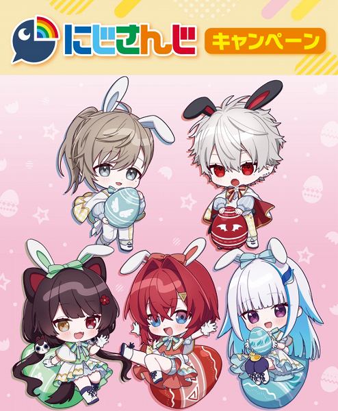 にじさんじキャンペーン