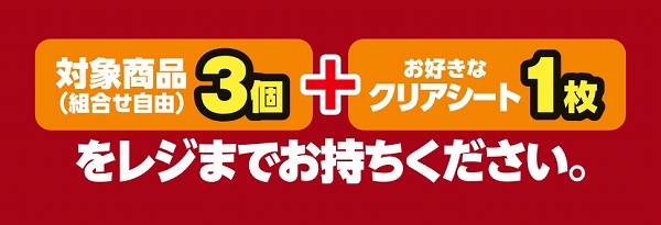 組合せ自由