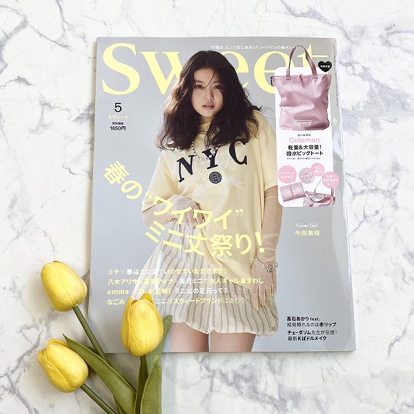 『sweet』2025年5月号