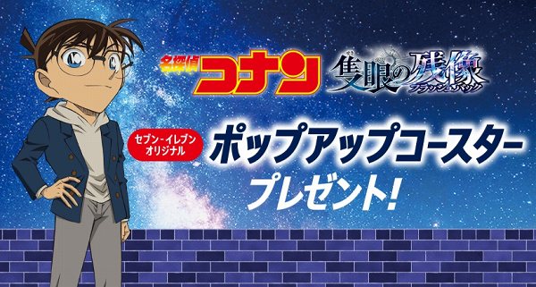 対象のアイスを一度に2個買うと、オリジナルポップアップコースター1個プレゼント！