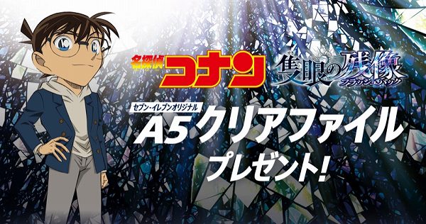 対象のパウチゼリーを一度に2つ買うと、オリジナルA5クリアファイル1枚プレゼント！
