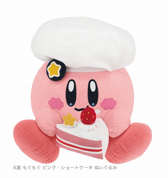 A賞 もぐもぐ ピンク・ショートケーキ ぬいぐるみ