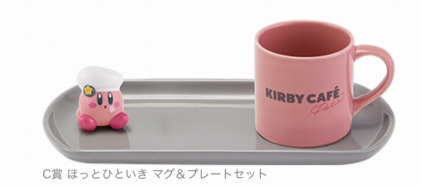 C賞 ほっとひといき マグ＆プレートセット