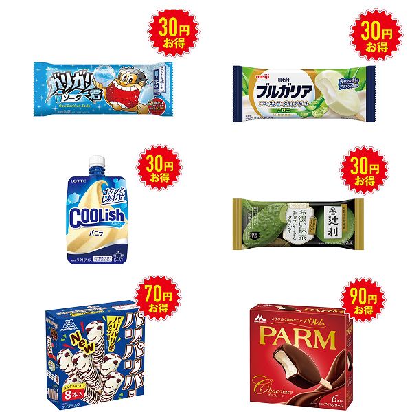 対象商品