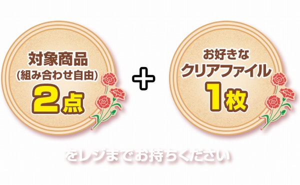 レジ