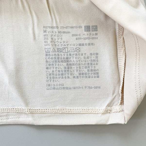 品質表示ラベル