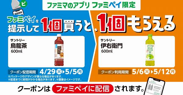 サントリー 烏龍茶 600ml