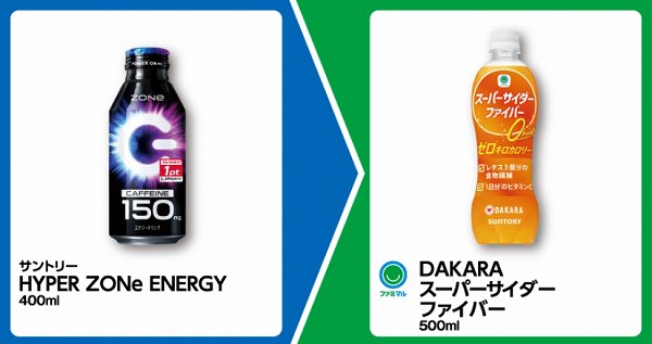 サントリー HYPER ZONe ENERGY 400ml