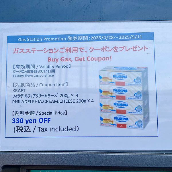 クーポン