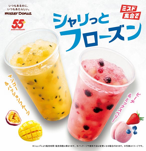 シャリっとフローズン