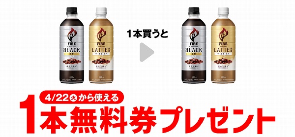 キリン ファイア ワンデイ ブラック 600ml/キリン ファイア ワンデイ ラテ微糖 600ml