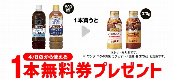 ワンダ クリアブラック 500ml
