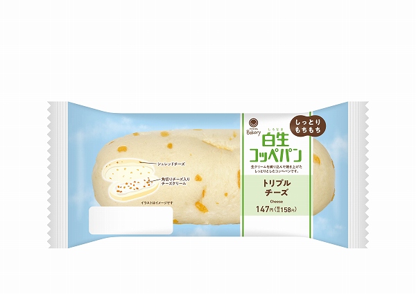 白生コッペパン（トリプルチーズ）
