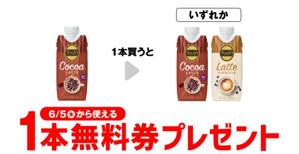 タリーズ ココアラテ 330ml