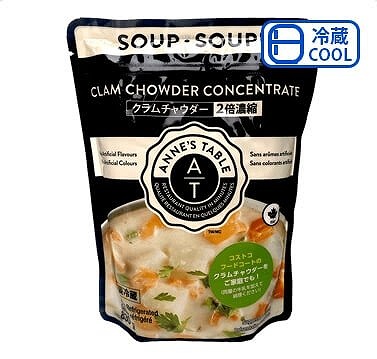 ANNE'S TABLE　クラムチャウダー2倍濃縮　830ｇ