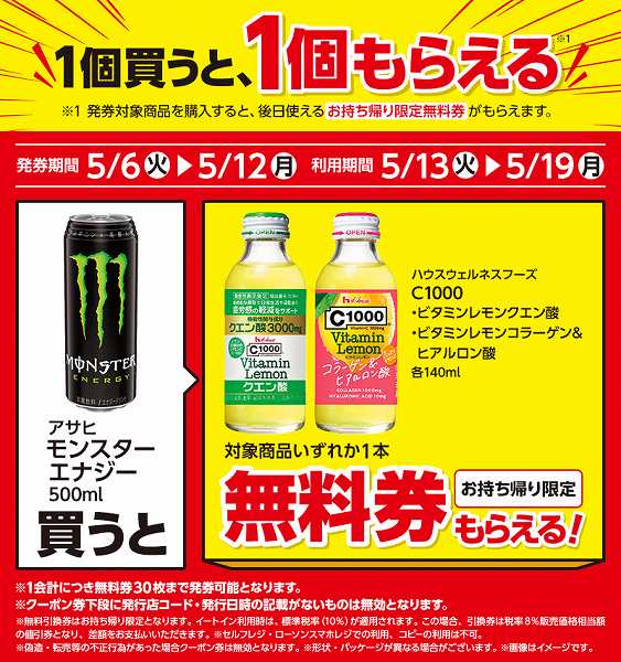 アサヒ モンスターエナジー 500ml