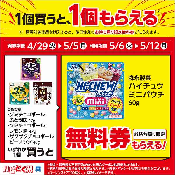 森永製菓 グミチョコボール ぶどう味 47g/レモン味 47g/ザクザクチョコボール ピーナッツ 48g