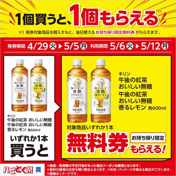 キリン 午後の紅茶 おいしい無糖 600ml/おいしい無糖 香るレモン 600ml