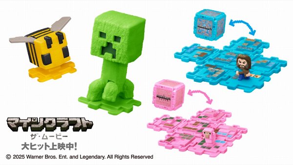 マインクラフト ザ・ムービー