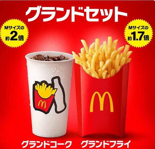 グランドセット