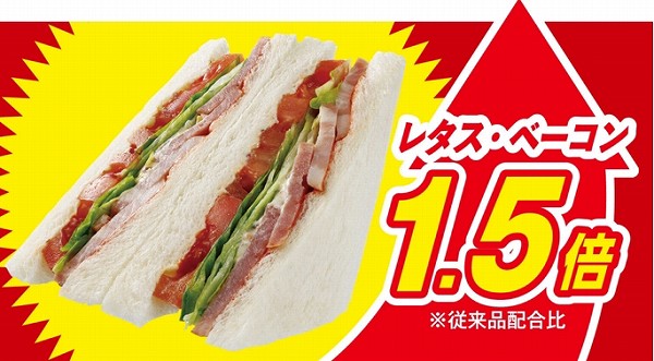 BLTサンド