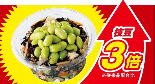 7種具材のお豆腐とひじきの煮物