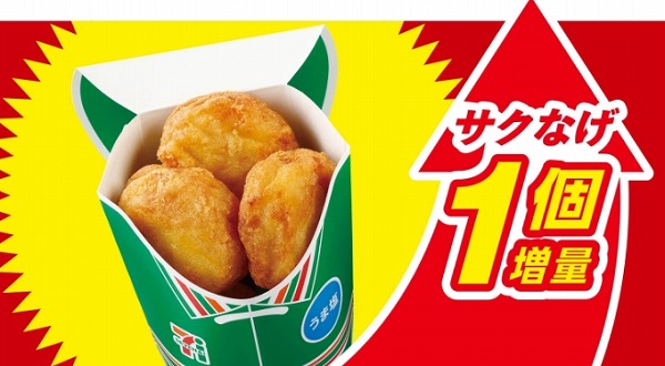 サクなげ（うま塩）5個入り → 6個入り