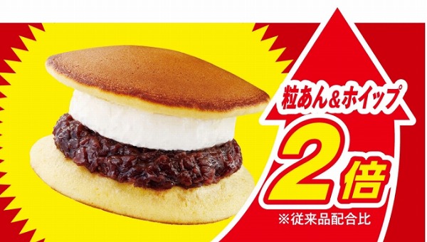 ふわもち生どら焼 粒あん＆ホイップ