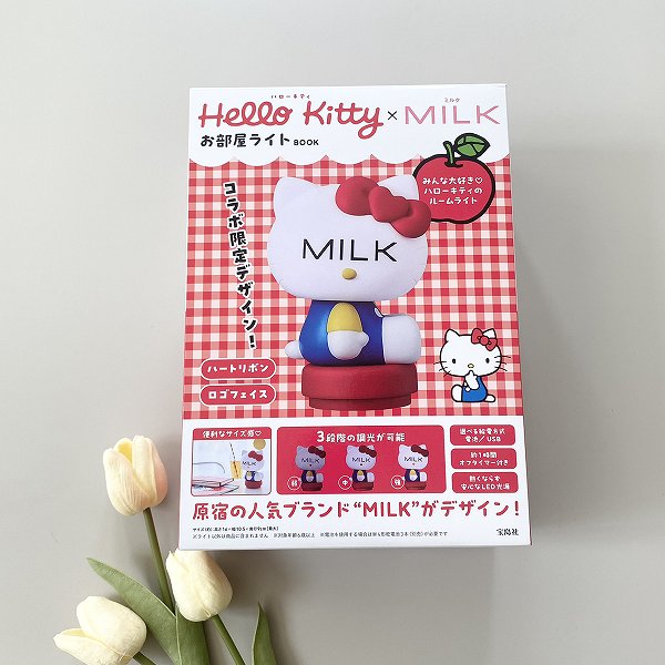 『Hello Kitty×MILK お部屋ライト BOOK』