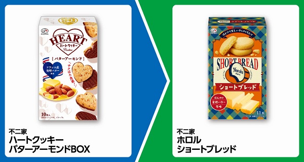 不二家 ハートクッキー バターアーモンドBOX