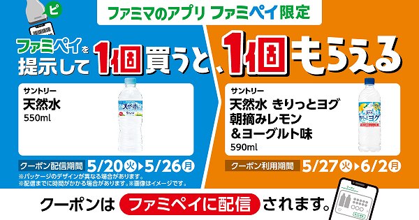 サントリー天然水 550ml