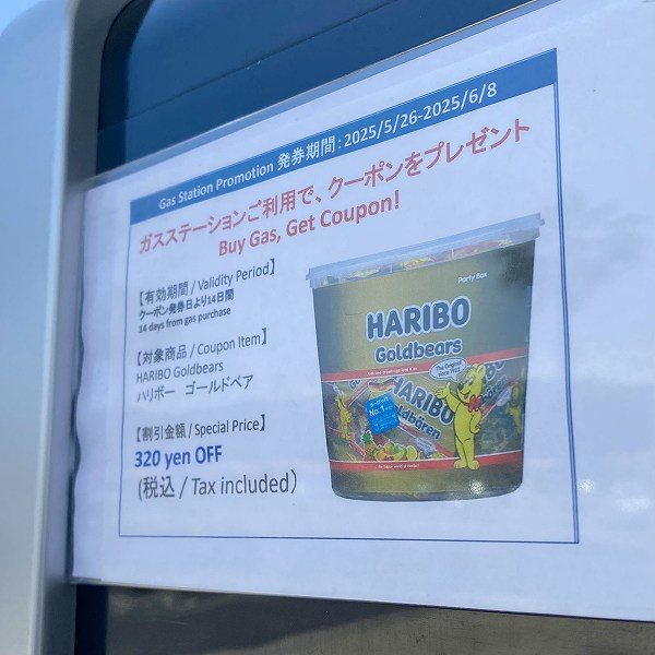 クーポン