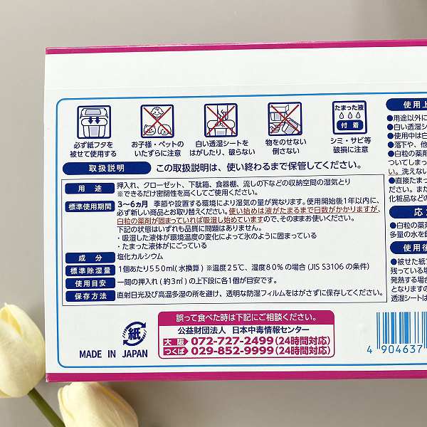 標準使用期間