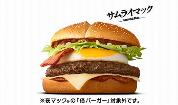炙り醤油風 たまごベーコン肉厚ビーフ