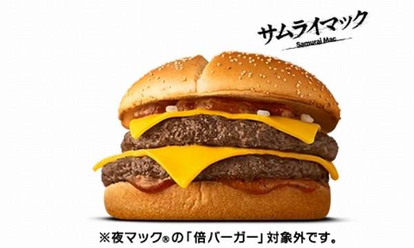 炙り醤油風 ダブル肉厚ビーフ