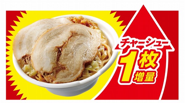 とみ田監修豚ラーメン Wチャーシュー