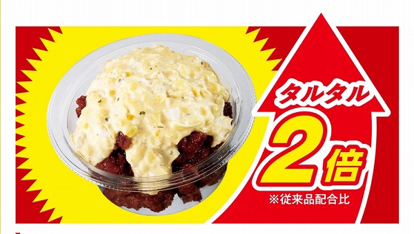 冷たいまま食べるチキン南蛮