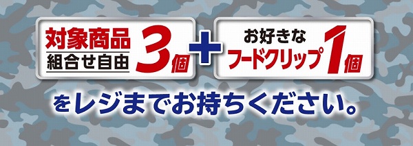 レジ