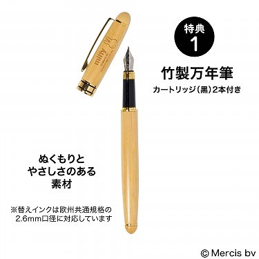 竹製万年筆