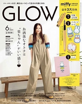 『ＧＬＯＷ』6月号