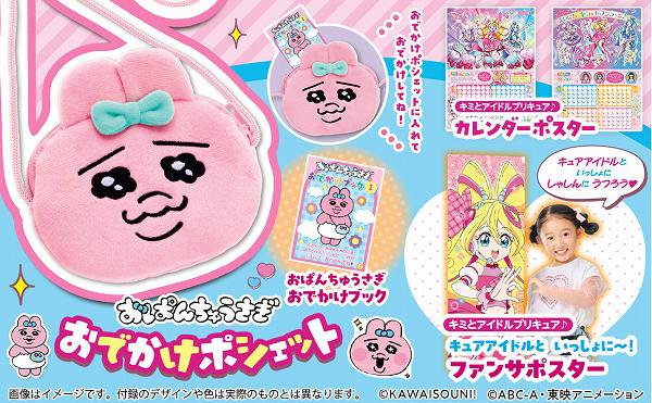 他にも、「ちいかわ」「すくっとたっちさん」「なんでもいきもの」など、みんなが大好きなキャラクターが